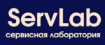 Логотип cервисного центра ServLab