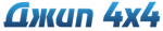 Логотип сервисного центра Джип 4х4
