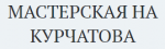 Логотип cервисного центра Мастерская на Курчатова