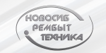 Логотип сервисного центра Новосибрембыттехника