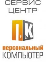 Логотип cервисного центра Персональный Компьютер