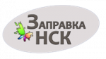 Логотип cервисного центра Заправка НСК
