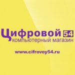 Логотип cервисного центра Цифровой 54 Сервис