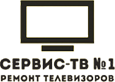 Логотип cервисного центра Сервис-тв № 1