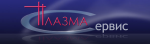 Логотип сервисного центра Плазма-сервис