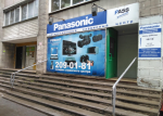 Логотип сервисного центра АСЦ Panasonic