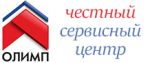 Логотип сервисного центра Олимп