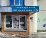 Сервисный центр Мастер Про фото 2