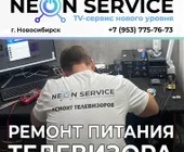 Сервисный центр Neon service фото 2