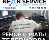 Сервисный центр Neon service фото 5