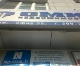 Сервисный центр Novo sib IT фото 1
