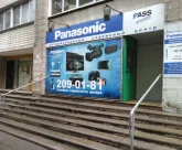 Сервисный центр АСЦ Panasonic фото 1