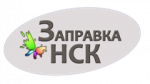 Логотип сервисного центра Заправка НСК