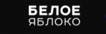 Логотип сервисного центра Белое Яблоко