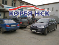 Сервисный центр Корея НСК фото 3