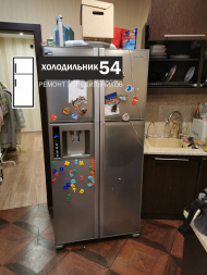 Сервисный центр Холодильник54 фото 4